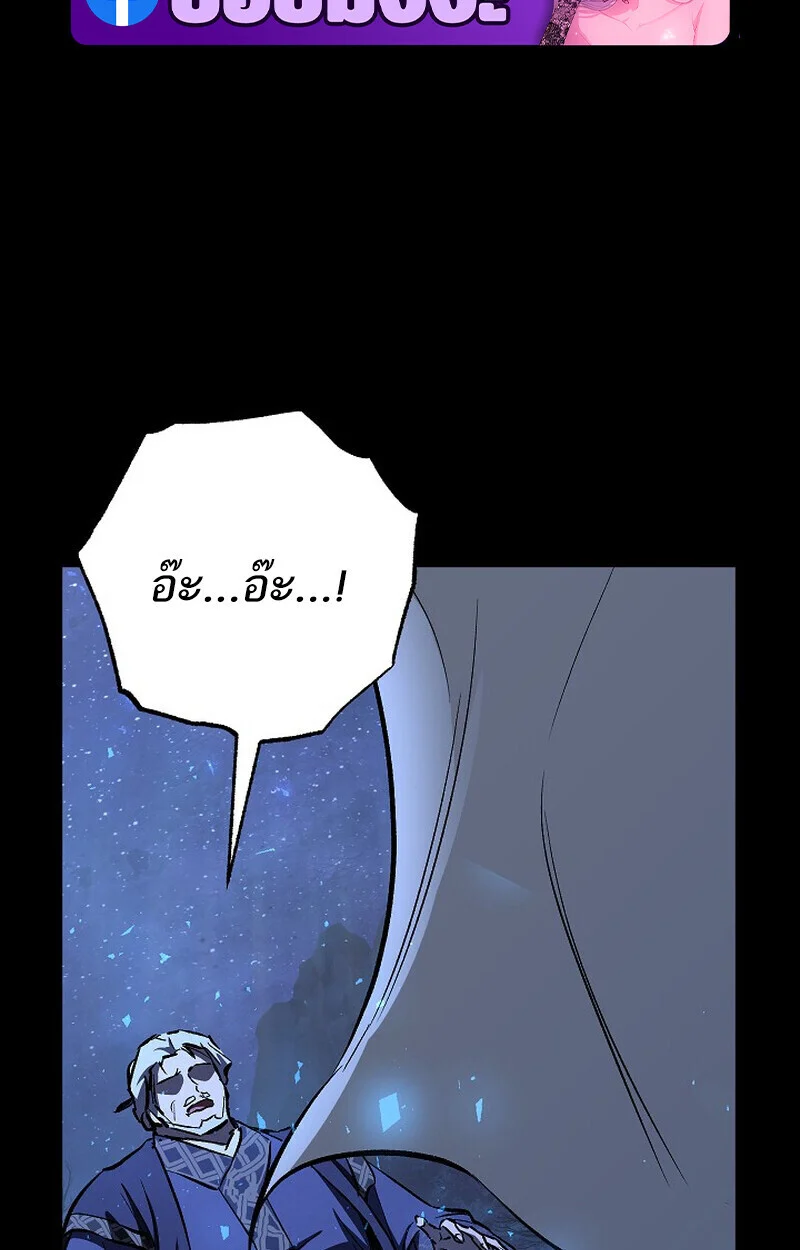 Childhood Friend of the Zenith สหายวัยเยาว์ของข้าแข็งแกร่งที่สุดในใต้หล้า ตอนที่ 74 page 1