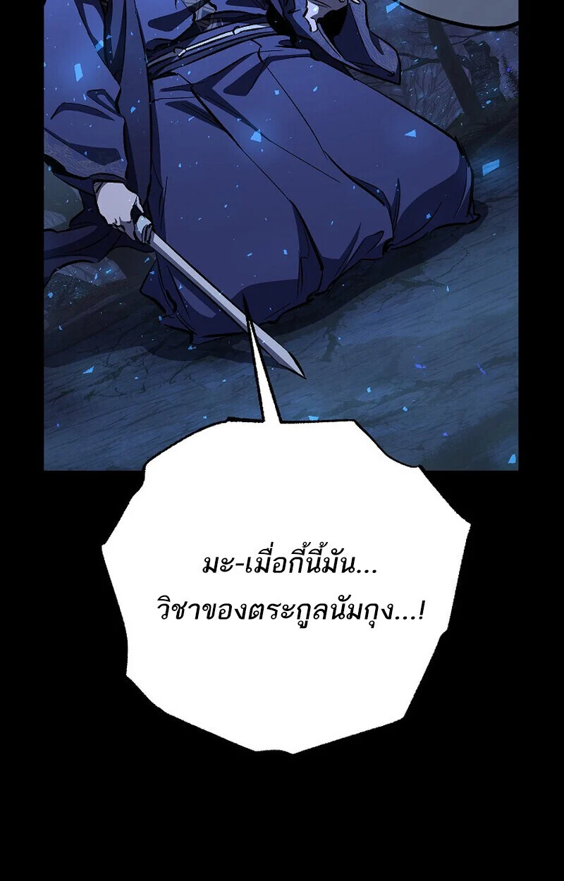 Childhood Friend of the Zenith สหายวัยเยาว์ของข้าแข็งแกร่งที่สุดในใต้หล้า ตอนที่ 74 page 2