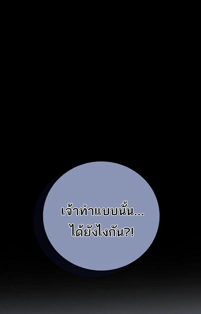 Childhood Friend of the Zenith สหายวัยเยาว์ของข้าแข็งแกร่งที่สุดในใต้หล้า ตอนที่ 74 page 3