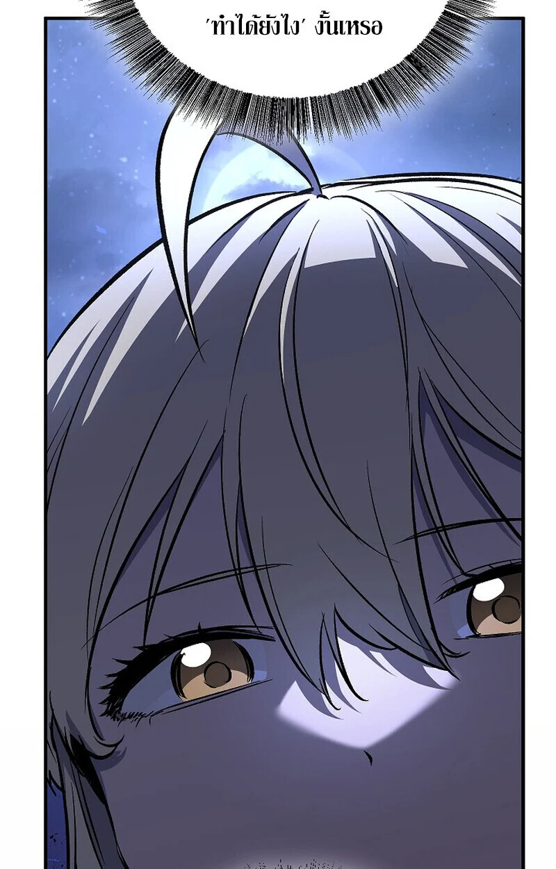 Childhood Friend of the Zenith สหายวัยเยาว์ของข้าแข็งแกร่งที่สุดในใต้หล้า ตอนที่ 74 page 7