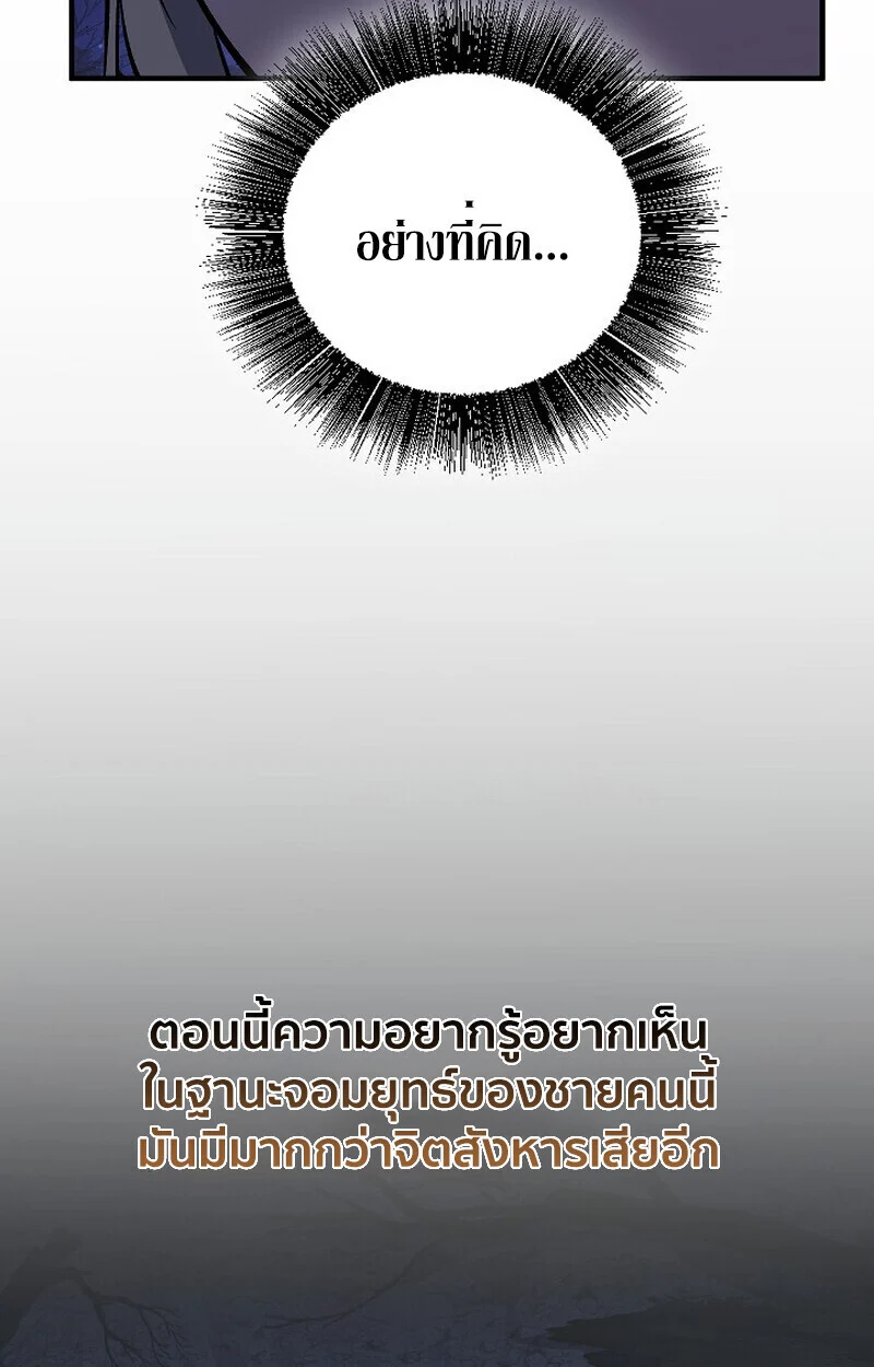 Childhood Friend of the Zenith สหายวัยเยาว์ของข้าแข็งแกร่งที่สุดในใต้หล้า ตอนที่ 74 page 8