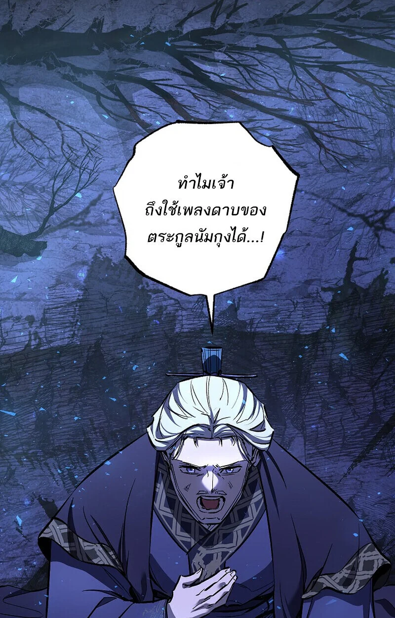 Childhood Friend of the Zenith สหายวัยเยาว์ของข้าแข็งแกร่งที่สุดในใต้หล้า ตอนที่ 74 page 10