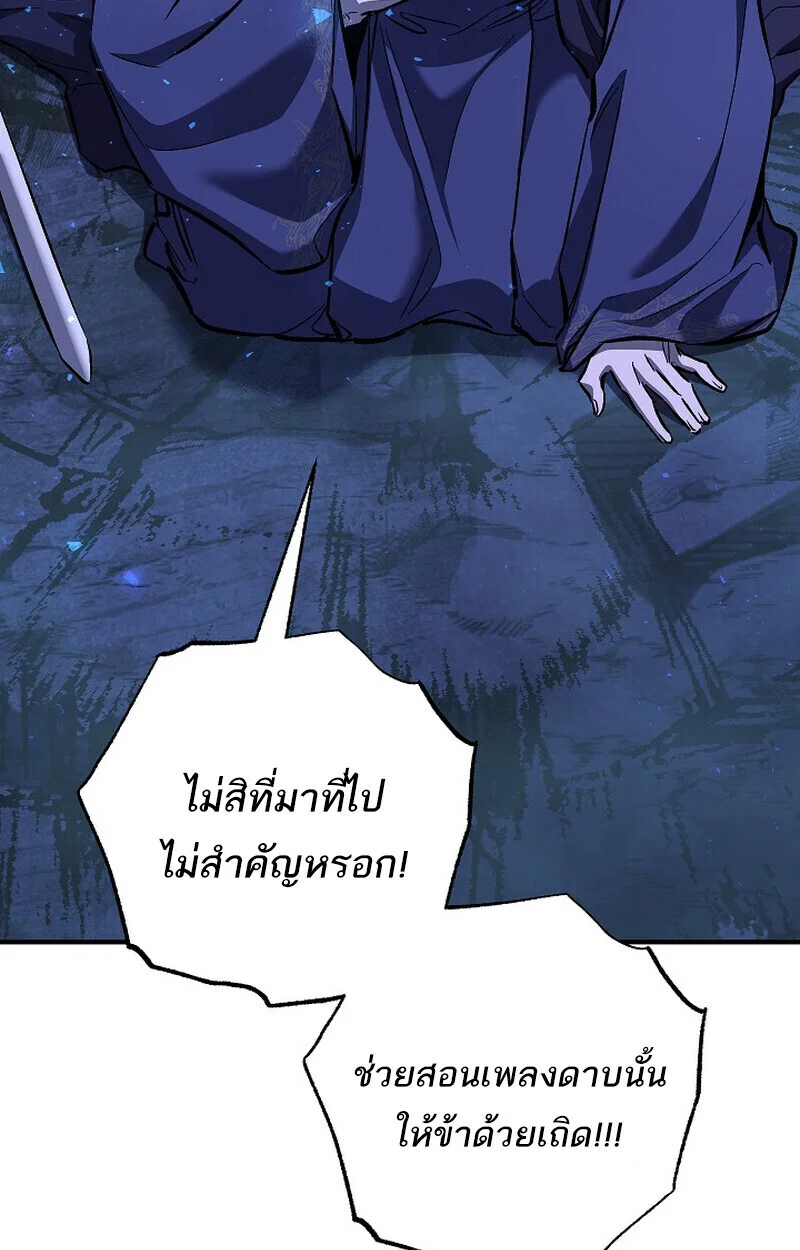 Childhood Friend of the Zenith สหายวัยเยาว์ของข้าแข็งแกร่งที่สุดในใต้หล้า ตอนที่ 74 page 11