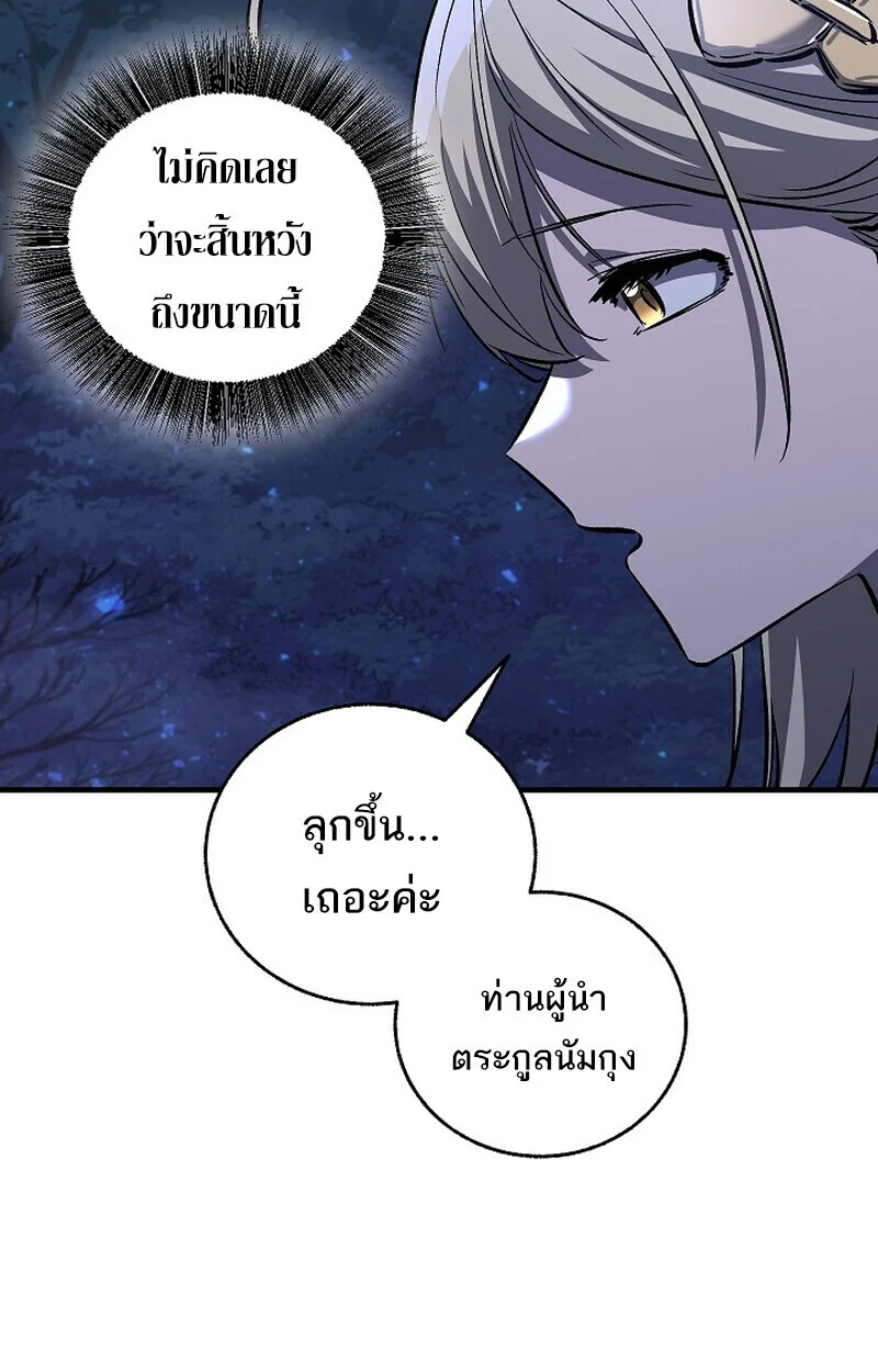 Childhood Friend of the Zenith สหายวัยเยาว์ของข้าแข็งแกร่งที่สุดในใต้หล้า ตอนที่ 74 page 13