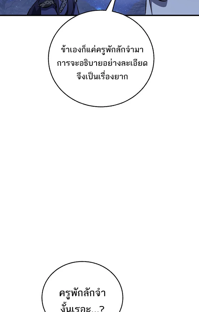 Childhood Friend of the Zenith สหายวัยเยาว์ของข้าแข็งแกร่งที่สุดในใต้หล้า ตอนที่ 74 page 15