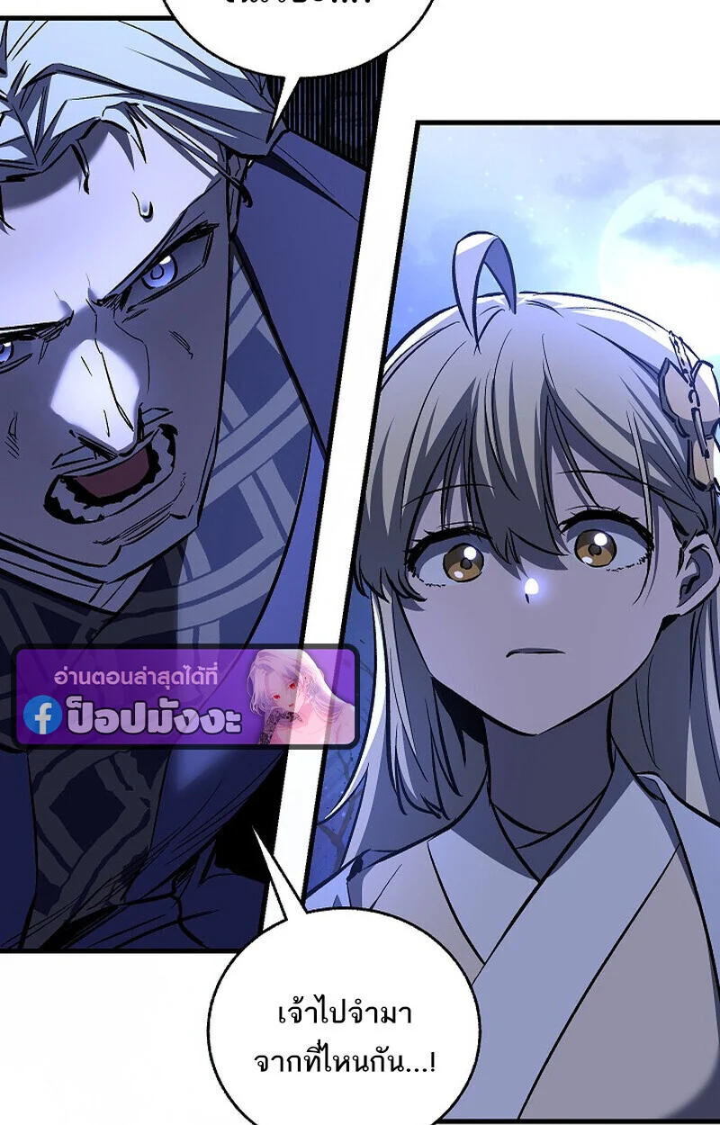 Childhood Friend of the Zenith สหายวัยเยาว์ของข้าแข็งแกร่งที่สุดในใต้หล้า ตอนที่ 74 page 16