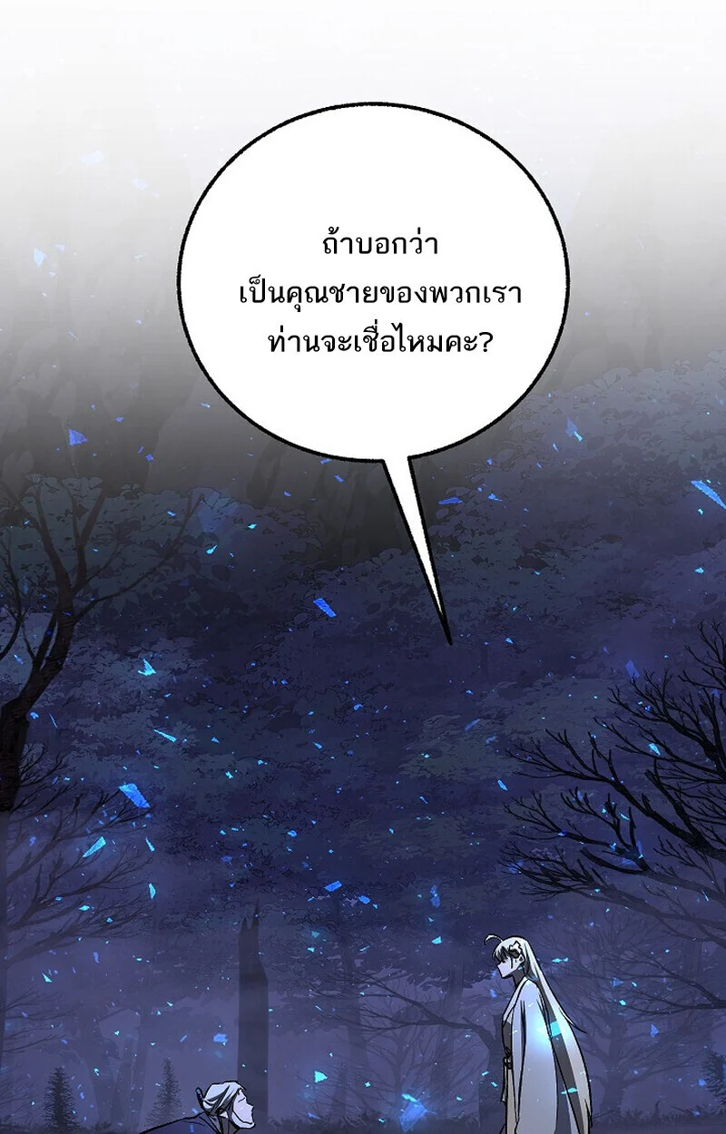 Childhood Friend of the Zenith สหายวัยเยาว์ของข้าแข็งแกร่งที่สุดในใต้หล้า ตอนที่ 74 page 19