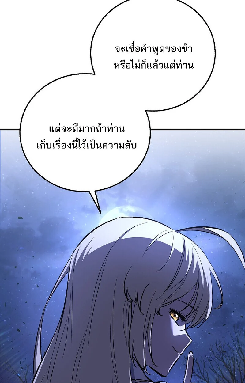 Childhood Friend of the Zenith สหายวัยเยาว์ของข้าแข็งแกร่งที่สุดในใต้หล้า ตอนที่ 74 page 23