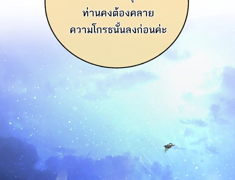 Childhood Friend of the Zenith สหายวัยเยาว์ของข้าแข็งแกร่งที่สุดในใต้หล้า ตอนที่ 74 page 25