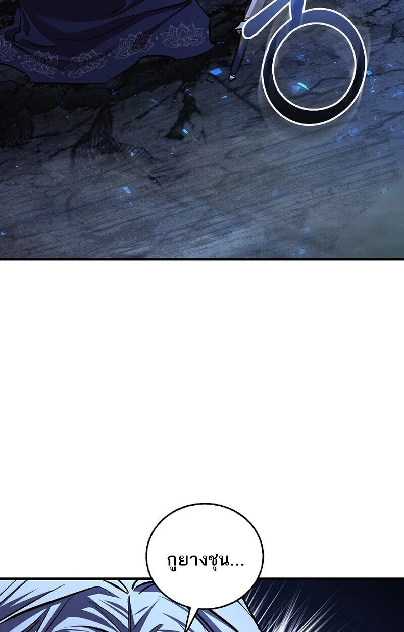 Childhood Friend of the Zenith สหายวัยเยาว์ของข้าแข็งแกร่งที่สุดในใต้หล้า ตอนที่ 74 page 27