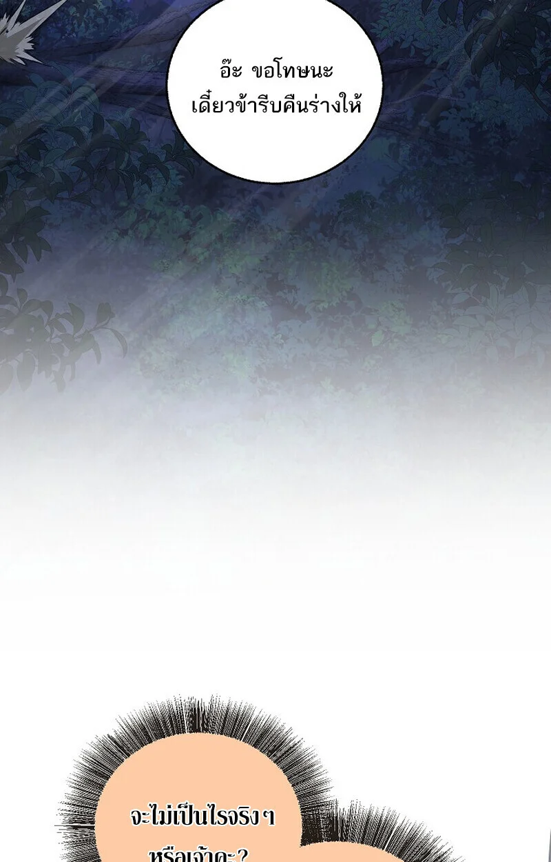 Childhood Friend of the Zenith สหายวัยเยาว์ของข้าแข็งแกร่งที่สุดในใต้หล้า ตอนที่ 74 page 31