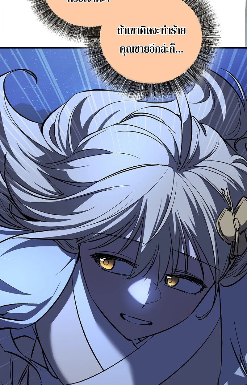 Childhood Friend of the Zenith สหายวัยเยาว์ของข้าแข็งแกร่งที่สุดในใต้หล้า ตอนที่ 74 page 32