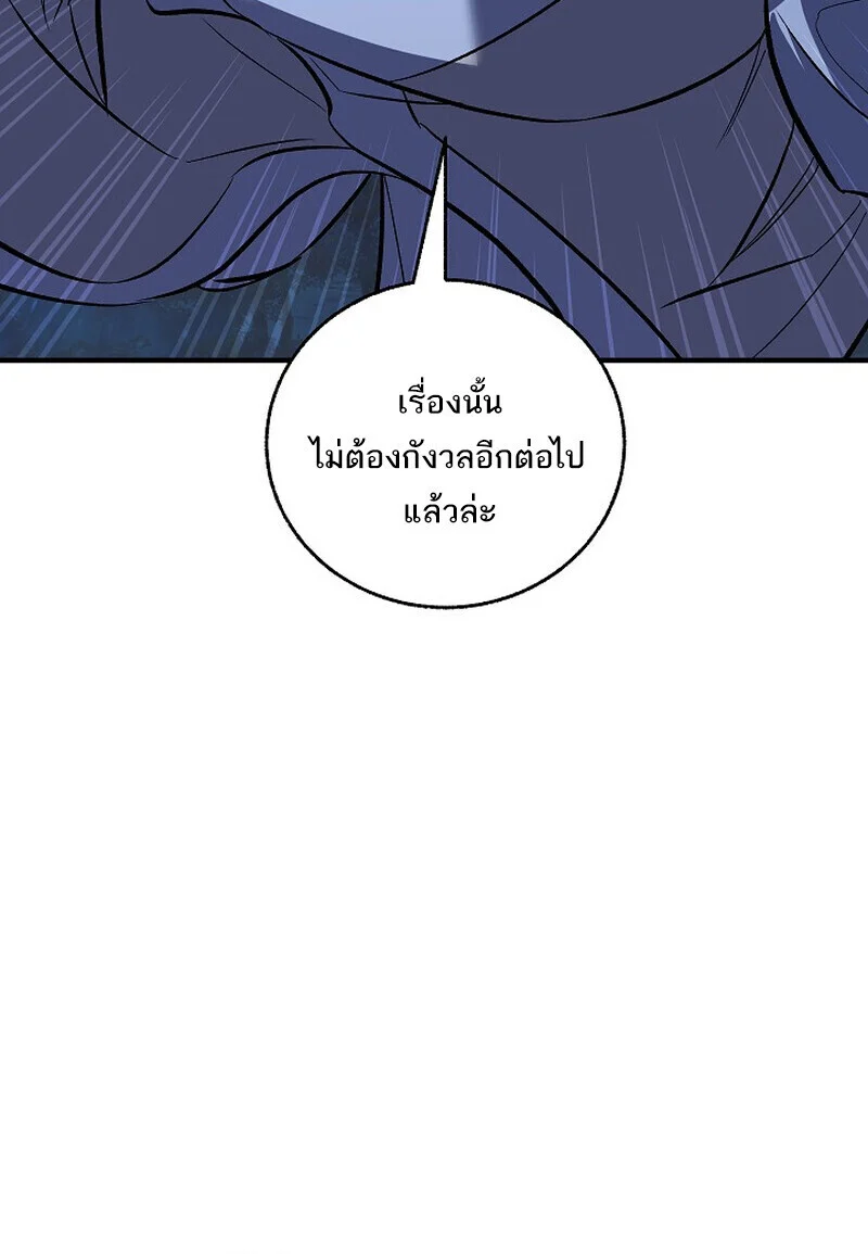 Childhood Friend of the Zenith สหายวัยเยาว์ของข้าแข็งแกร่งที่สุดในใต้หล้า ตอนที่ 74 page 33