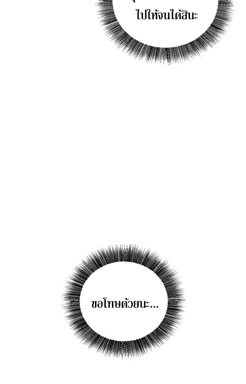 Childhood Friend of the Zenith สหายวัยเยาว์ของข้าแข็งแกร่งที่สุดในใต้หล้า ตอนที่ 74 page 35