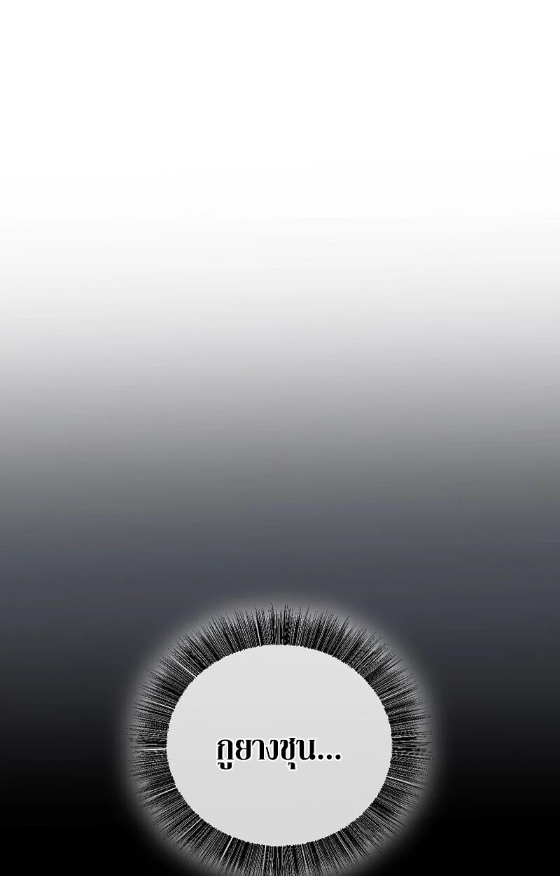 Childhood Friend of the Zenith สหายวัยเยาว์ของข้าแข็งแกร่งที่สุดในใต้หล้า ตอนที่ 74 page 36