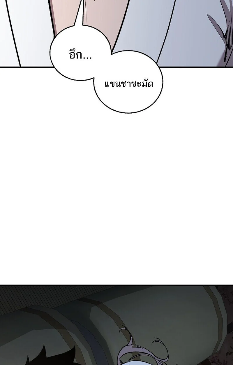 Childhood Friend of the Zenith สหายวัยเยาว์ของข้าแข็งแกร่งที่สุดในใต้หล้า ตอนที่ 74 page 38