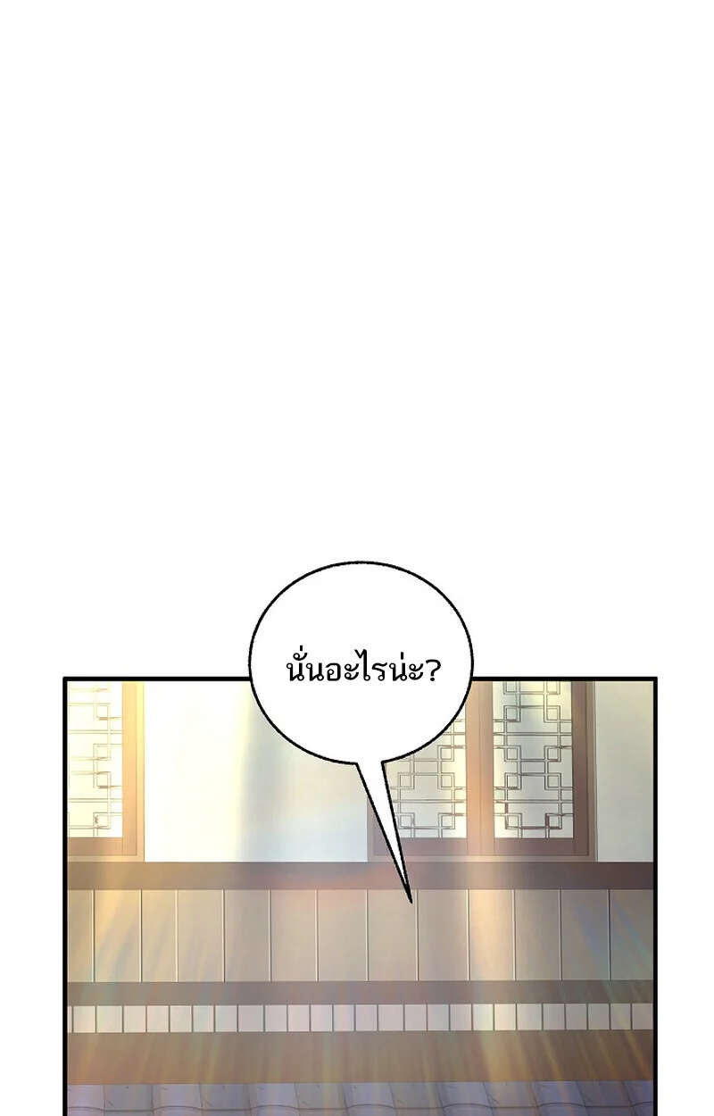 Childhood Friend of the Zenith สหายวัยเยาว์ของข้าแข็งแกร่งที่สุดในใต้หล้า ตอนที่ 74 page 42