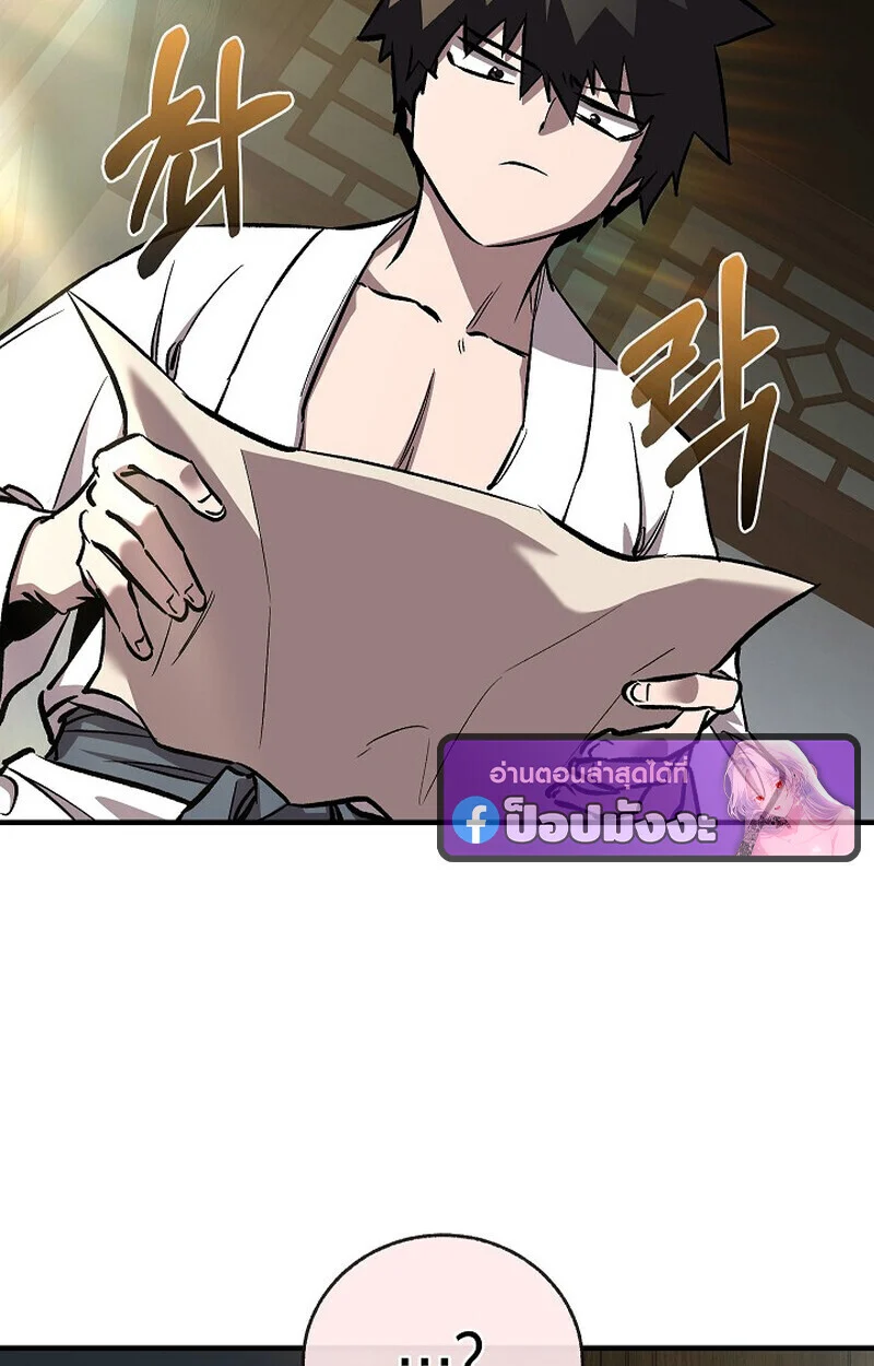 Childhood Friend of the Zenith สหายวัยเยาว์ของข้าแข็งแกร่งที่สุดในใต้หล้า ตอนที่ 74 page 44