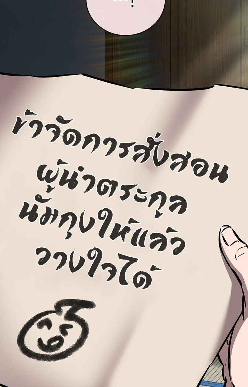 Childhood Friend of the Zenith สหายวัยเยาว์ของข้าแข็งแกร่งที่สุดในใต้หล้า ตอนที่ 74 page 45
