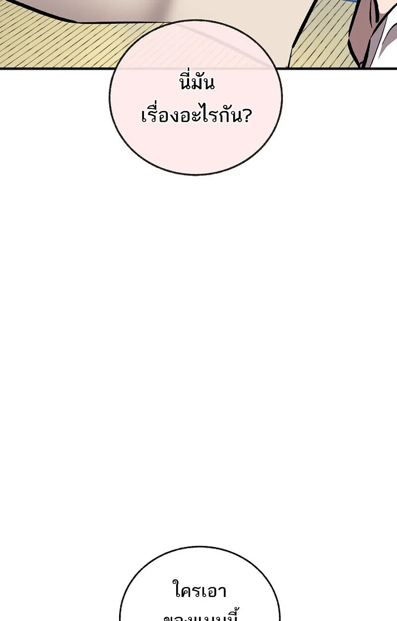 Childhood Friend of the Zenith สหายวัยเยาว์ของข้าแข็งแกร่งที่สุดในใต้หล้า ตอนที่ 74 page 46
