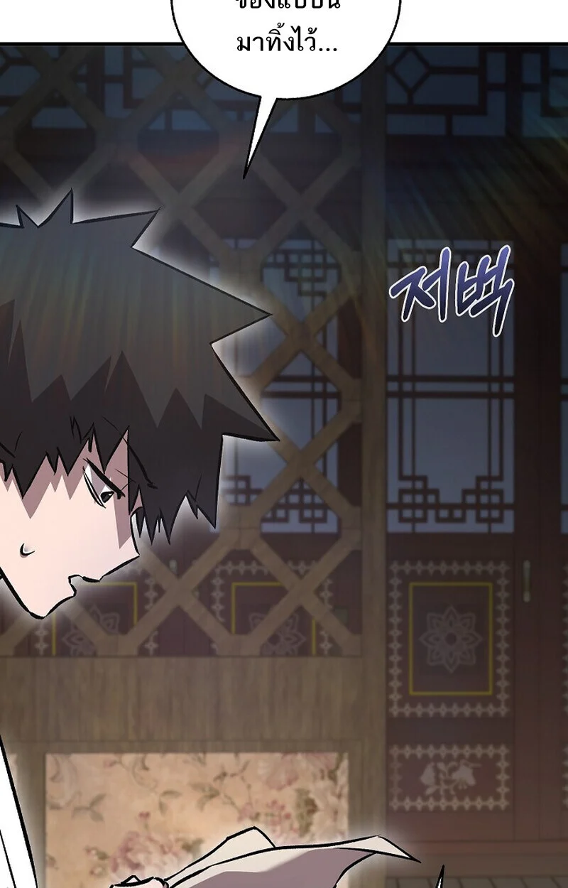 Childhood Friend of the Zenith สหายวัยเยาว์ของข้าแข็งแกร่งที่สุดในใต้หล้า ตอนที่ 74 page 47