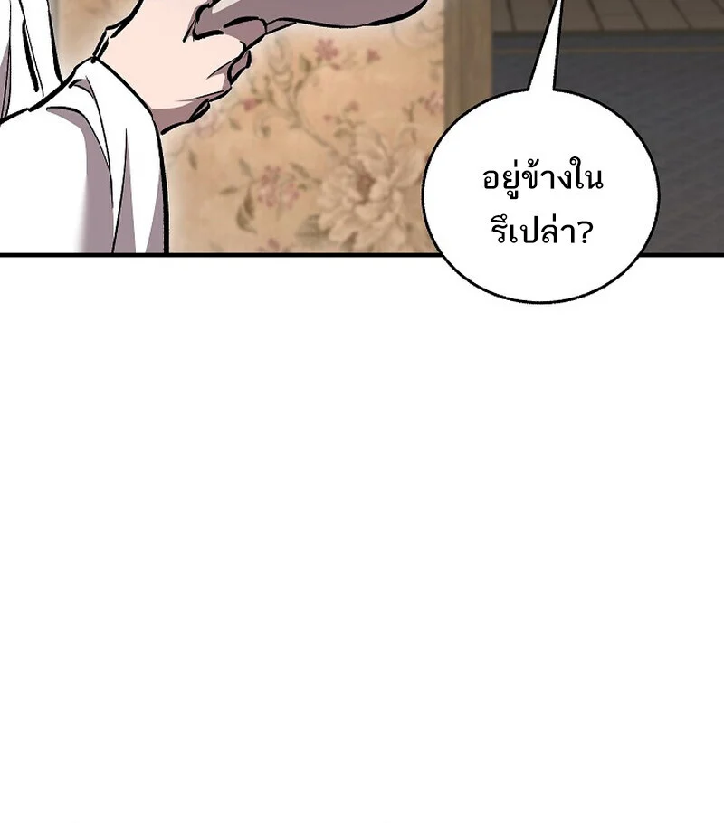 Childhood Friend of the Zenith สหายวัยเยาว์ของข้าแข็งแกร่งที่สุดในใต้หล้า ตอนที่ 74 page 48