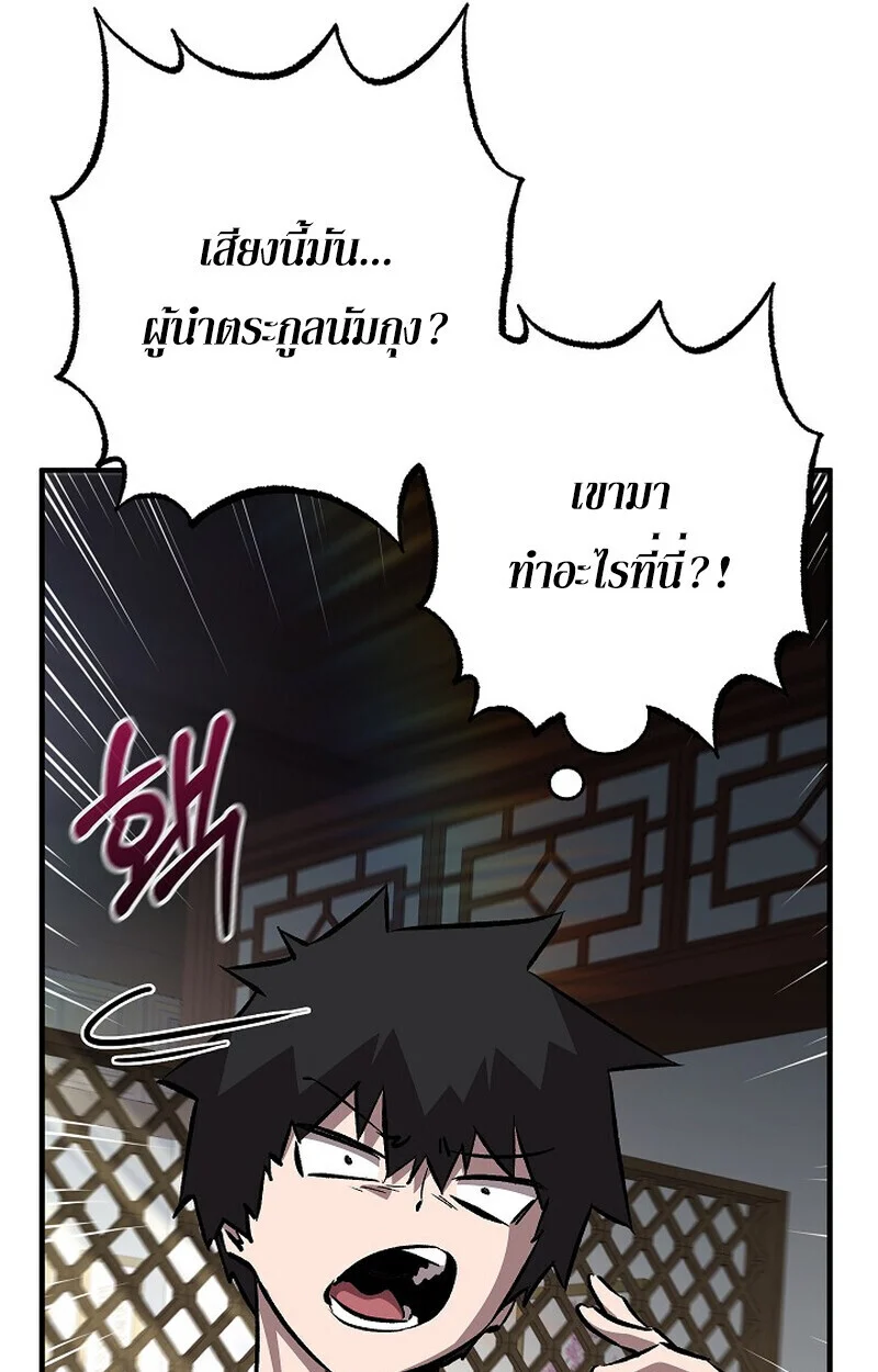 Childhood Friend of the Zenith สหายวัยเยาว์ของข้าแข็งแกร่งที่สุดในใต้หล้า ตอนที่ 74 page 49