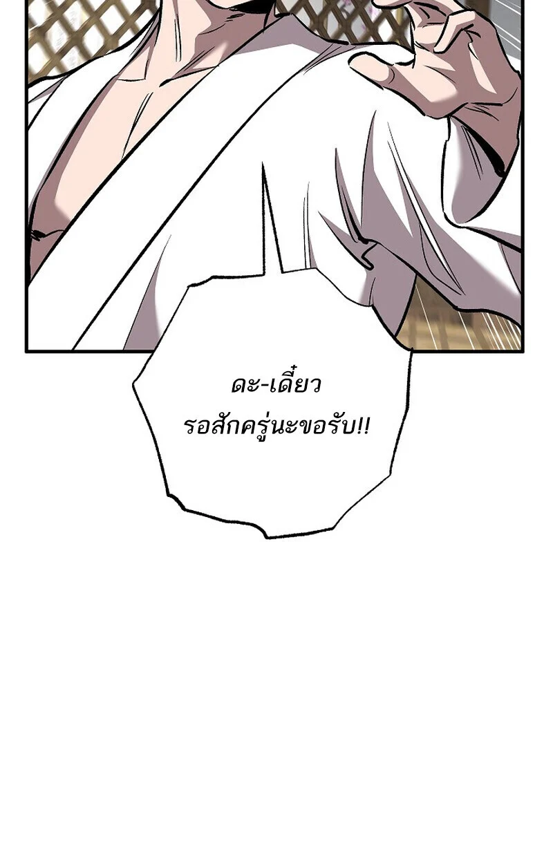 Childhood Friend of the Zenith สหายวัยเยาว์ของข้าแข็งแกร่งที่สุดในใต้หล้า ตอนที่ 74 page 50