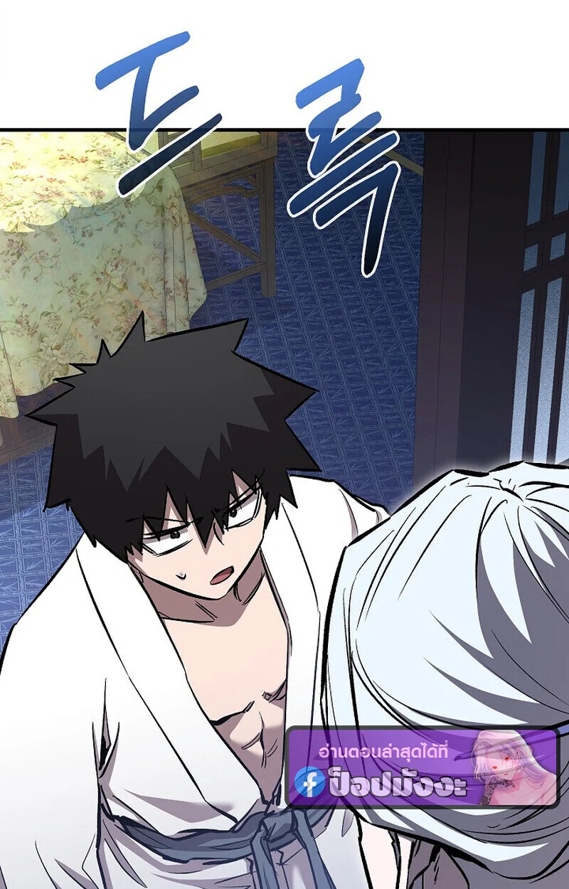 Childhood Friend of the Zenith สหายวัยเยาว์ของข้าแข็งแกร่งที่สุดในใต้หล้า ตอนที่ 74 page 51