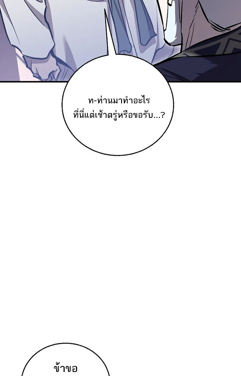 Childhood Friend of the Zenith สหายวัยเยาว์ของข้าแข็งแกร่งที่สุดในใต้หล้า ตอนที่ 74 page 52