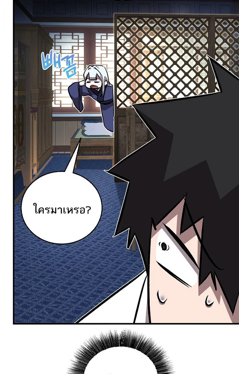 Childhood Friend of the Zenith สหายวัยเยาว์ของข้าแข็งแกร่งที่สุดในใต้หล้า ตอนที่ 74 page 54