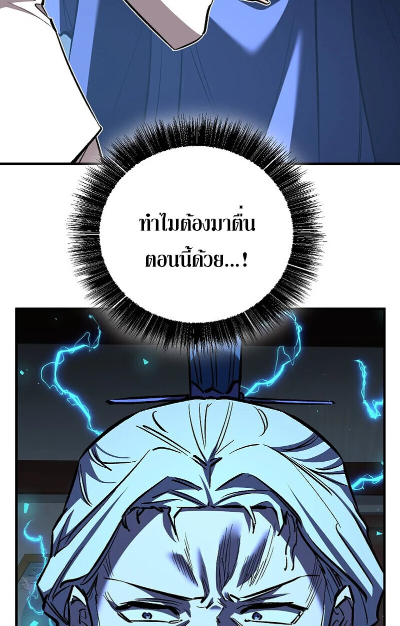 Childhood Friend of the Zenith สหายวัยเยาว์ของข้าแข็งแกร่งที่สุดในใต้หล้า ตอนที่ 74 page 57