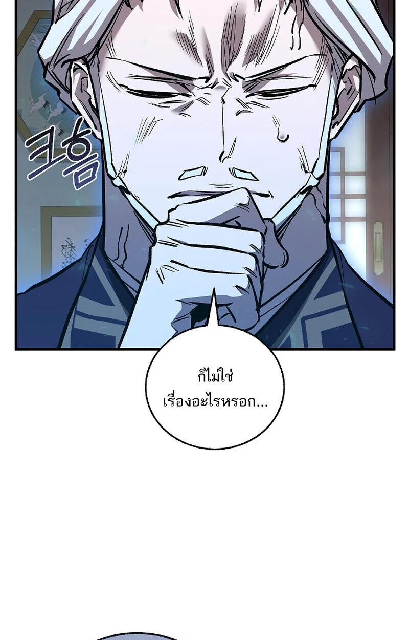 Childhood Friend of the Zenith สหายวัยเยาว์ของข้าแข็งแกร่งที่สุดในใต้หล้า ตอนที่ 74 page 59