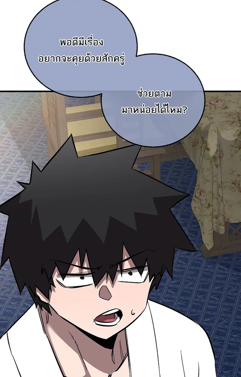 Childhood Friend of the Zenith สหายวัยเยาว์ของข้าแข็งแกร่งที่สุดในใต้หล้า ตอนที่ 74 page 60