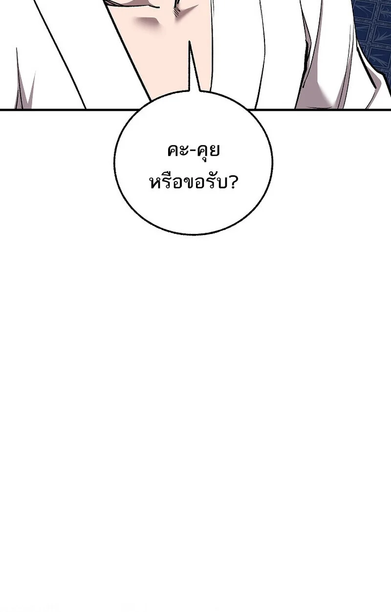 Childhood Friend of the Zenith สหายวัยเยาว์ของข้าแข็งแกร่งที่สุดในใต้หล้า ตอนที่ 74 page 61