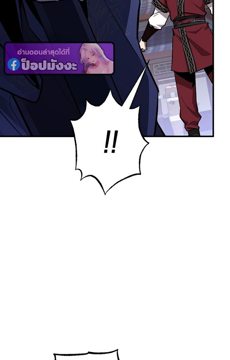 Childhood Friend of the Zenith สหายวัยเยาว์ของข้าแข็งแกร่งที่สุดในใต้หล้า ตอนที่ 74 page 66