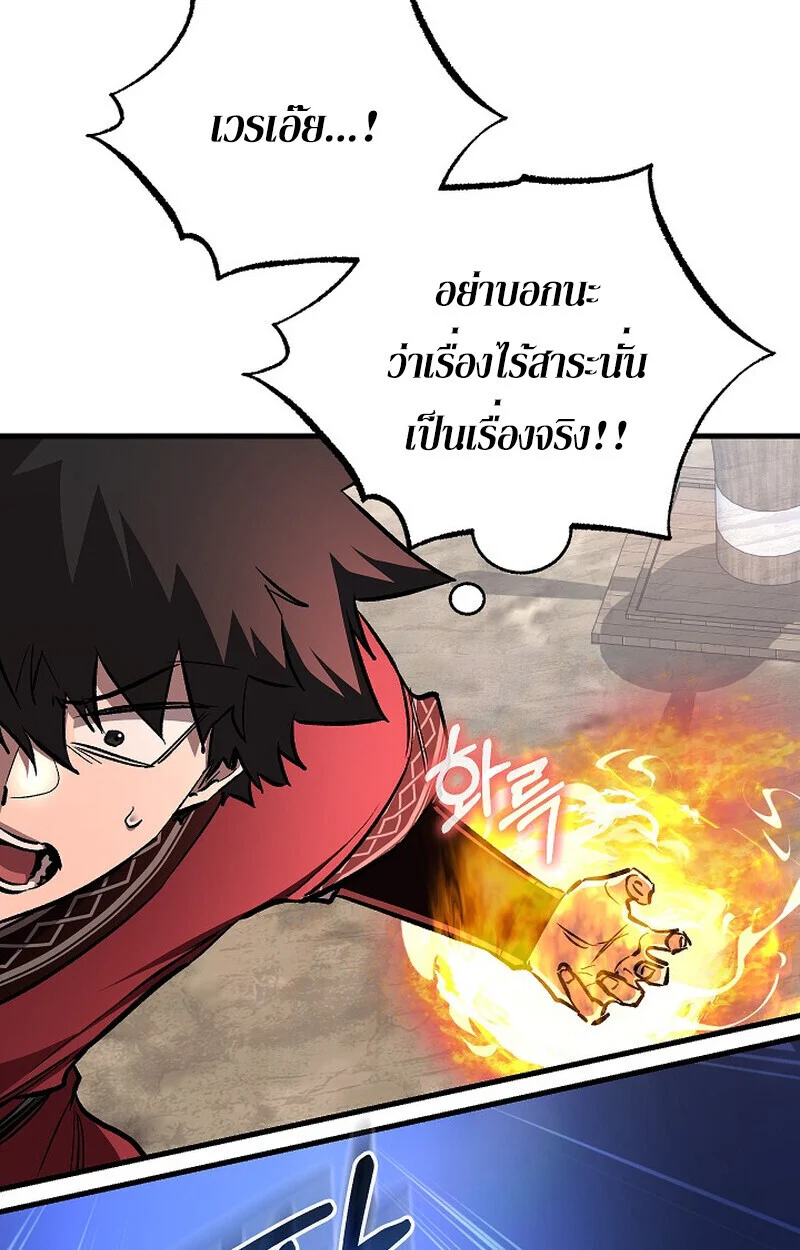 Childhood Friend of the Zenith สหายวัยเยาว์ของข้าแข็งแกร่งที่สุดในใต้หล้า ตอนที่ 74 page 67