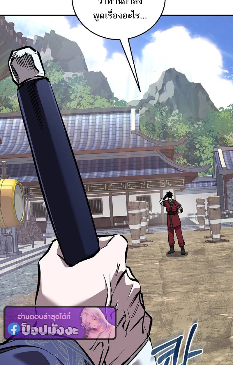 Childhood Friend of the Zenith สหายวัยเยาว์ของข้าแข็งแกร่งที่สุดในใต้หล้า ตอนที่ 74 page 79