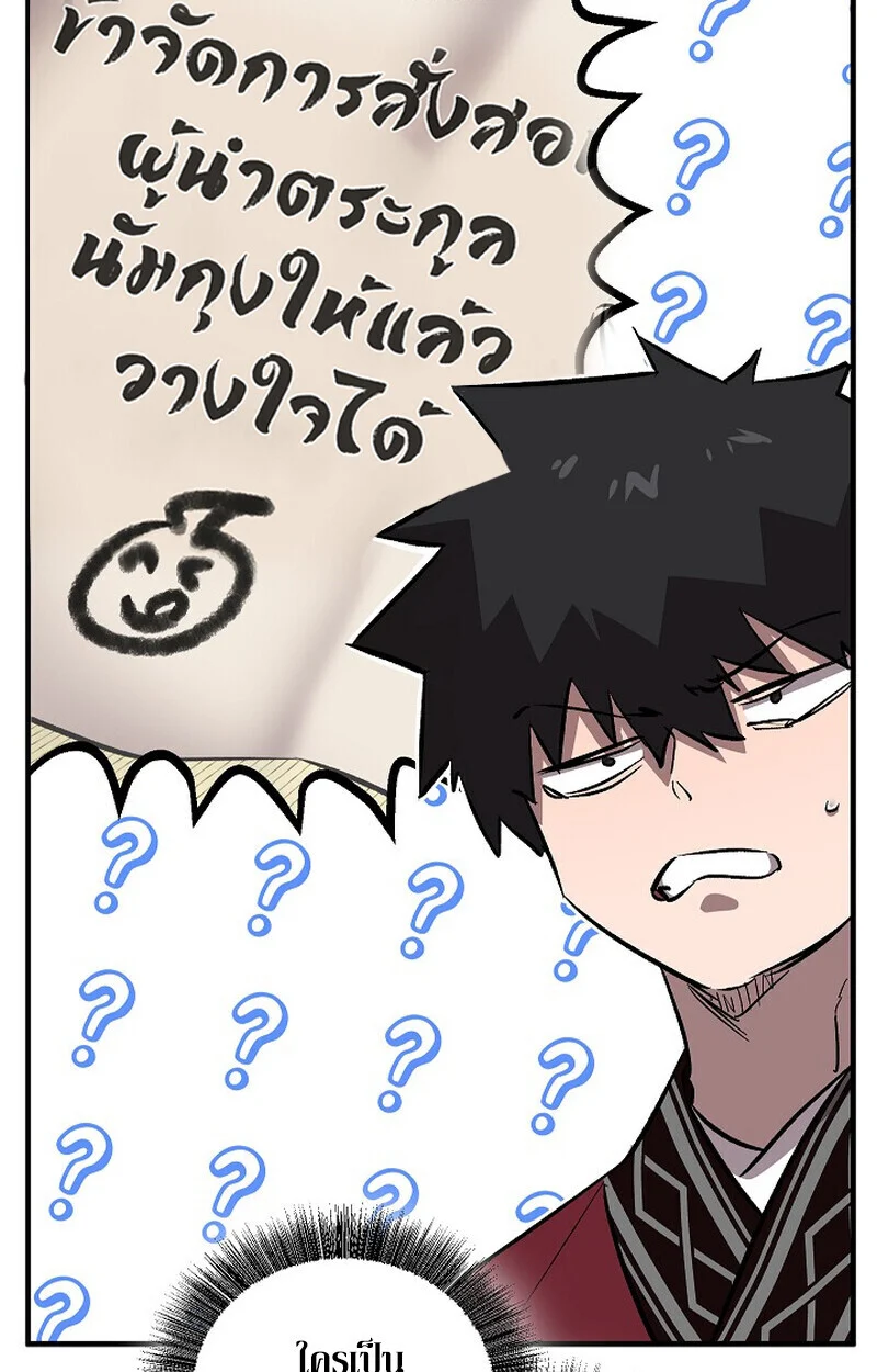 Childhood Friend of the Zenith สหายวัยเยาว์ของข้าแข็งแกร่งที่สุดในใต้หล้า ตอนที่ 74 page 81