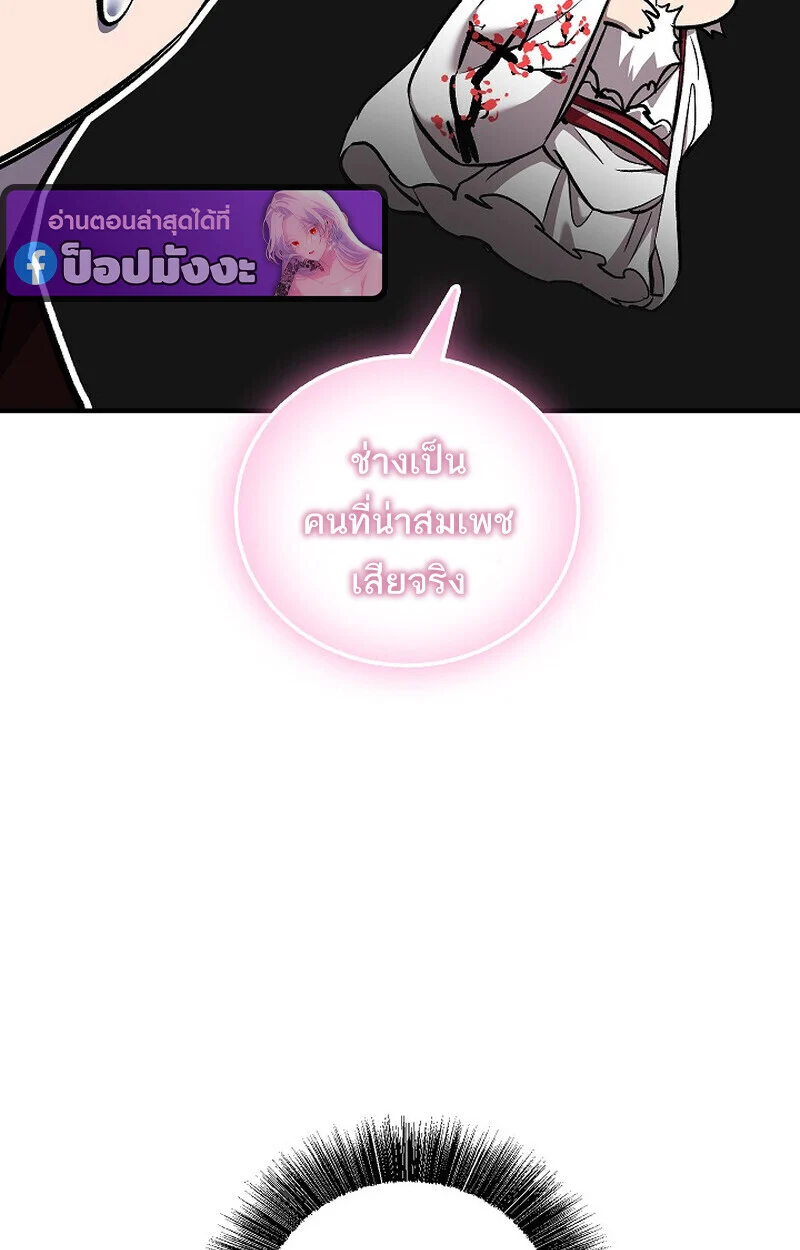 Childhood Friend of the Zenith สหายวัยเยาว์ของข้าแข็งแกร่งที่สุดในใต้หล้า ตอนที่ 74 page 87