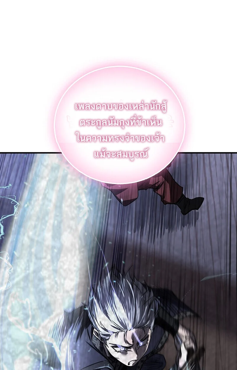 Childhood Friend of the Zenith สหายวัยเยาว์ของข้าแข็งแกร่งที่สุดในใต้หล้า ตอนที่ 74 page 90