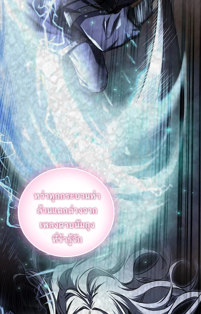 Childhood Friend of the Zenith สหายวัยเยาว์ของข้าแข็งแกร่งที่สุดในใต้หล้า ตอนที่ 74 page 91