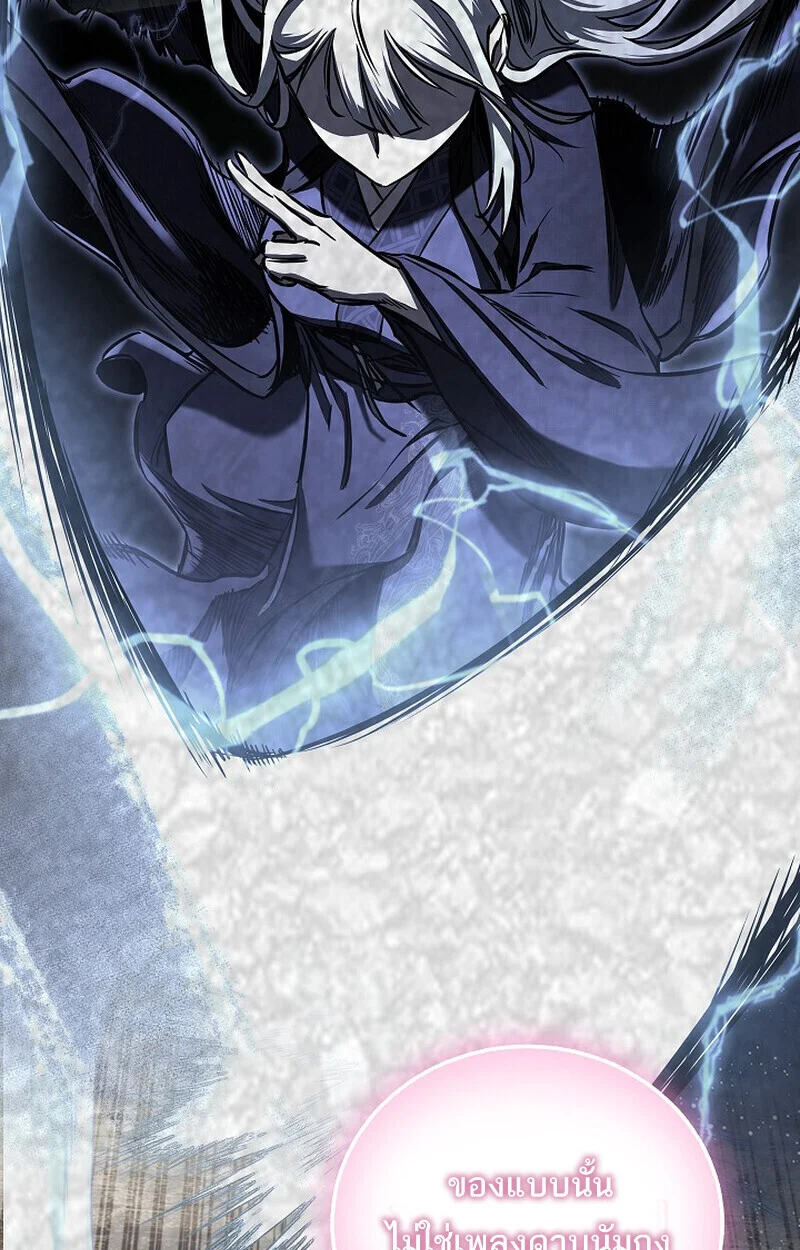 Childhood Friend of the Zenith สหายวัยเยาว์ของข้าแข็งแกร่งที่สุดในใต้หล้า ตอนที่ 74 page 92