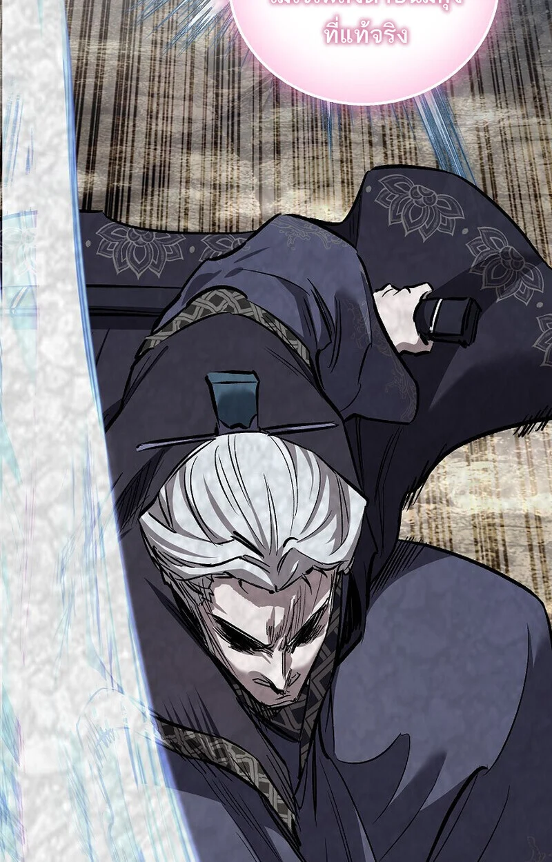 Childhood Friend of the Zenith สหายวัยเยาว์ของข้าแข็งแกร่งที่สุดในใต้หล้า ตอนที่ 74 page 93