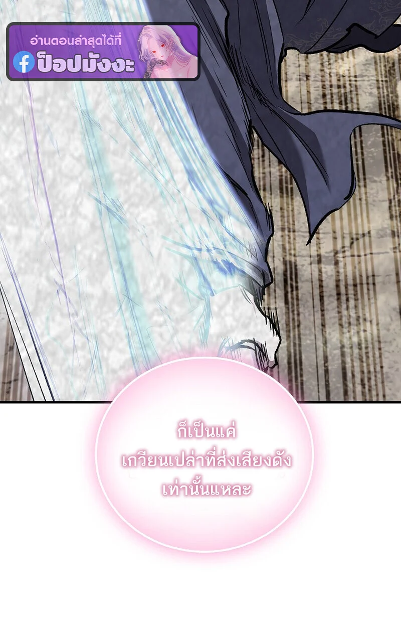 Childhood Friend of the Zenith สหายวัยเยาว์ของข้าแข็งแกร่งที่สุดในใต้หล้า ตอนที่ 74 page 94