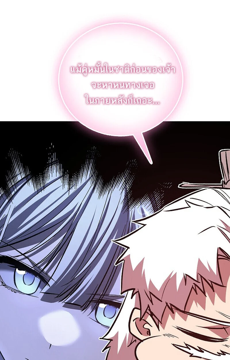 Childhood Friend of the Zenith สหายวัยเยาว์ของข้าแข็งแกร่งที่สุดในใต้หล้า ตอนที่ 74 page 95