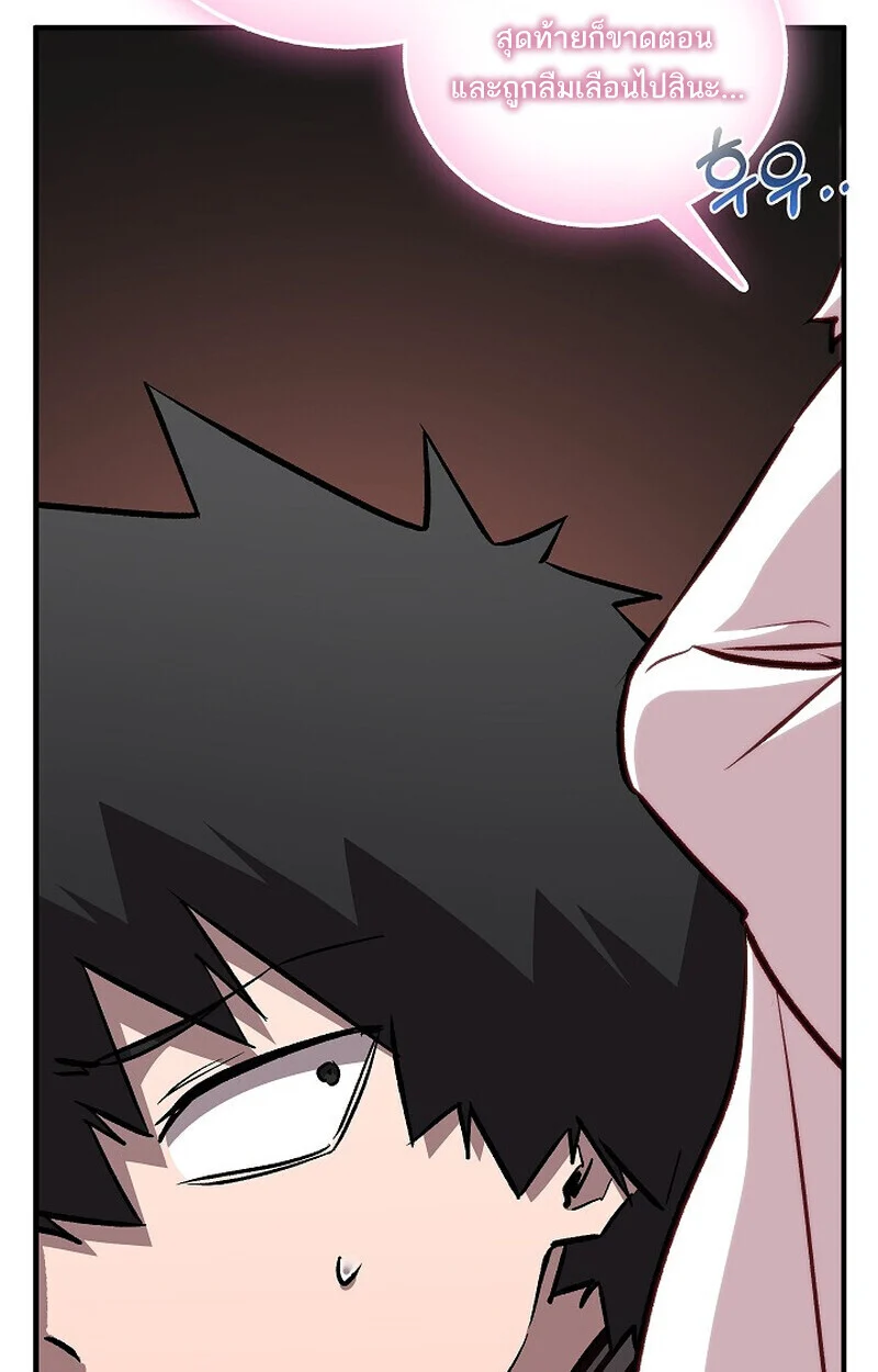 Childhood Friend of the Zenith สหายวัยเยาว์ของข้าแข็งแกร่งที่สุดในใต้หล้า ตอนที่ 74 page 98