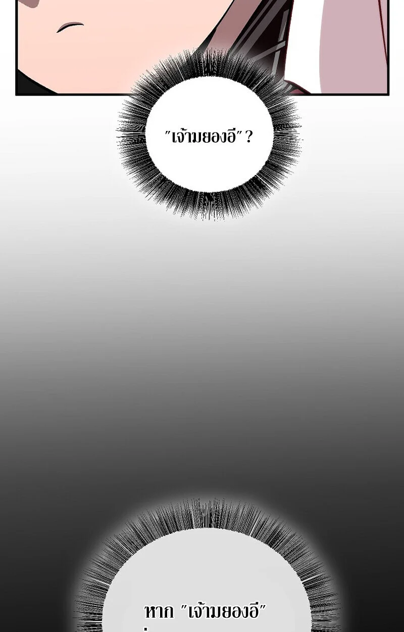 Childhood Friend of the Zenith สหายวัยเยาว์ของข้าแข็งแกร่งที่สุดในใต้หล้า ตอนที่ 74 page 99