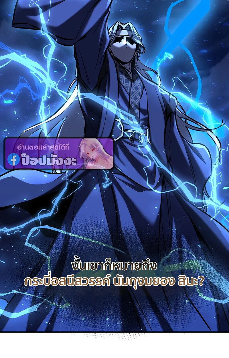 Childhood Friend of the Zenith สหายวัยเยาว์ของข้าแข็งแกร่งที่สุดในใต้หล้า ตอนที่ 74 page 102