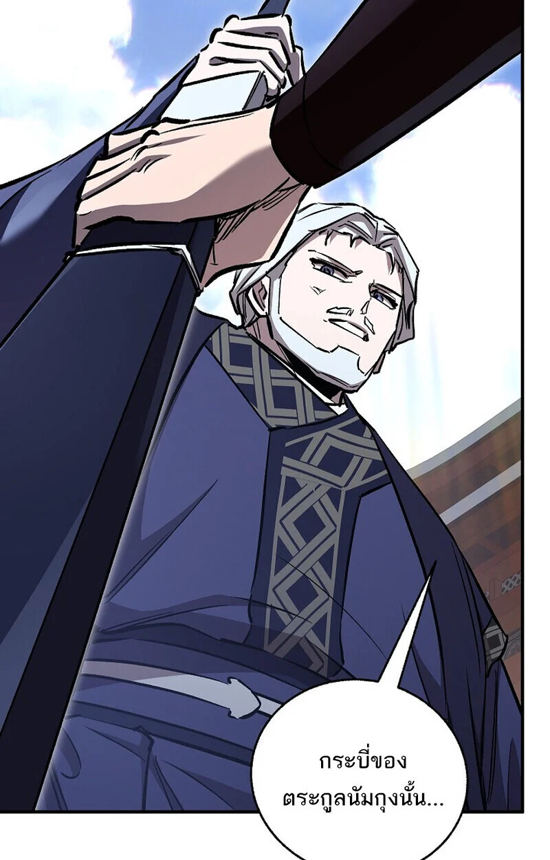 Childhood Friend of the Zenith สหายวัยเยาว์ของข้าแข็งแกร่งที่สุดในใต้หล้า ตอนที่ 74 page 108